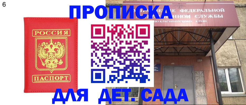 прописка паспорт в Губахе