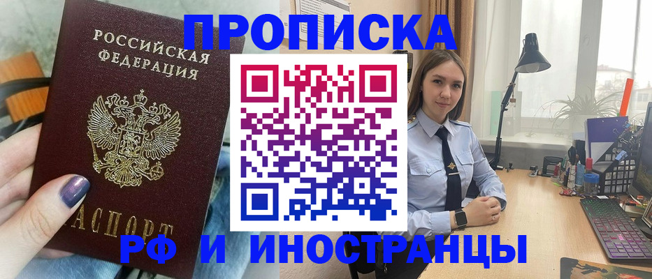 прописка законно в Губахе