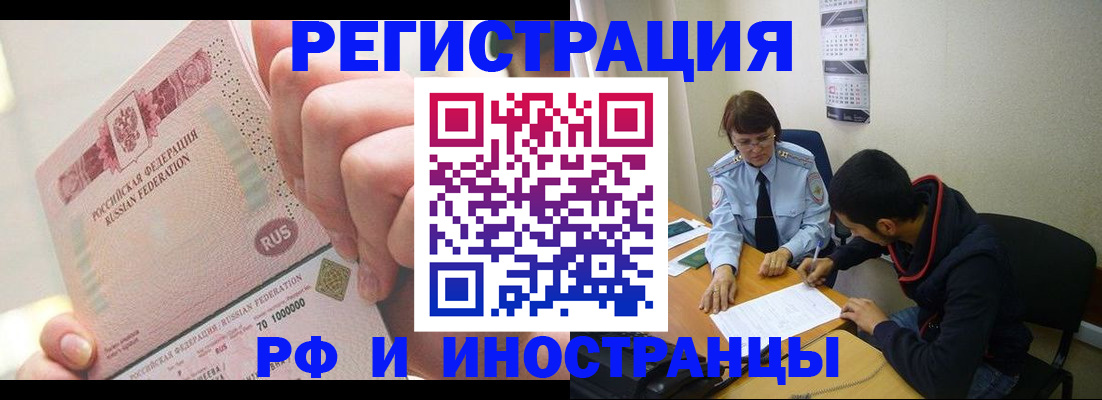 прописка 2025 в Губахе