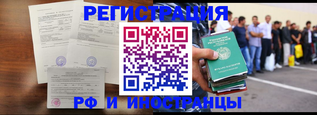 прописка иностранных граждан в Губахе