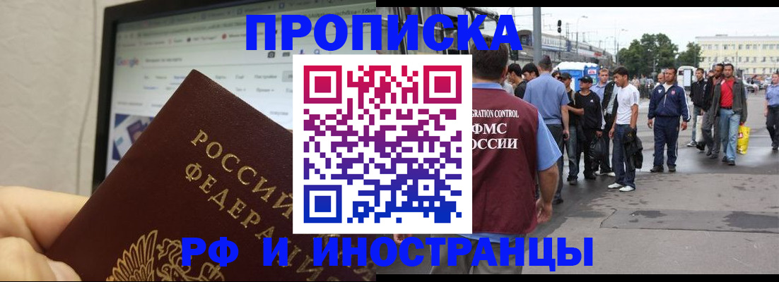 прописка ребенка в Губахе