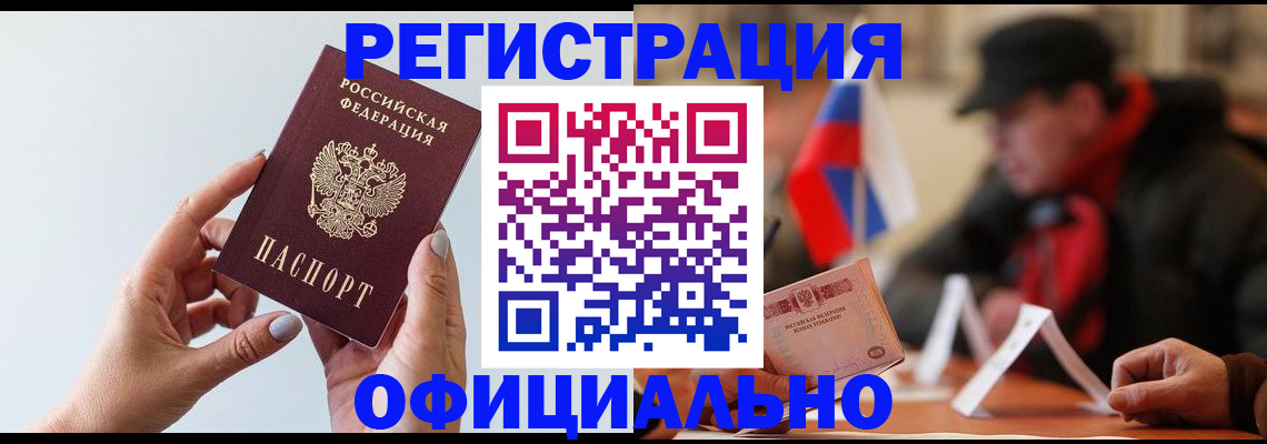 прописка для школы в Губахе