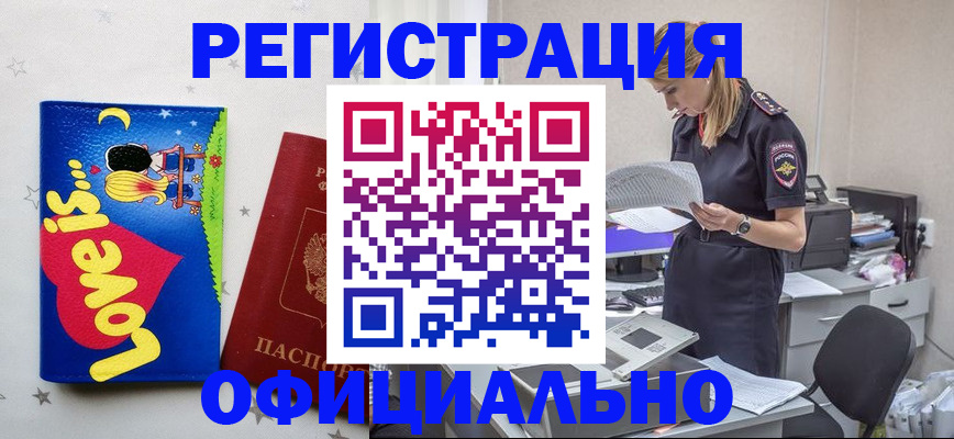 временная регистрация гарантия в Губахе