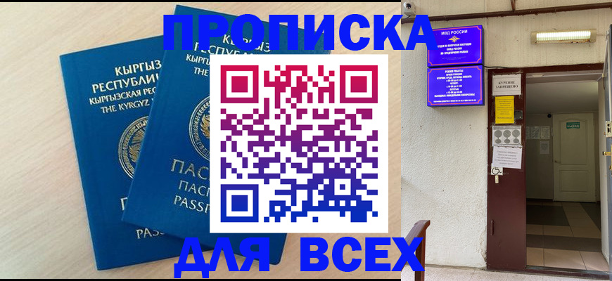 прописка паспорт в Губахе
