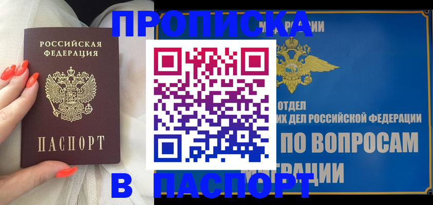 временная регистрация надежно в Губахе