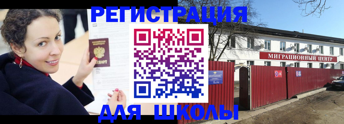 временная регистрация надежно в Губахе