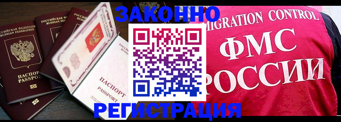 временная регистрация купить в Губахе