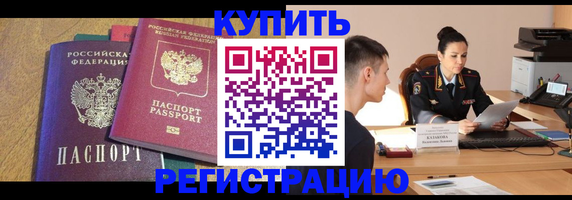 прописка для кредита в Губахе